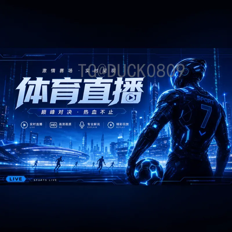 官方2026世界杯完整赛程查询指南:赛程安排与亮点一览