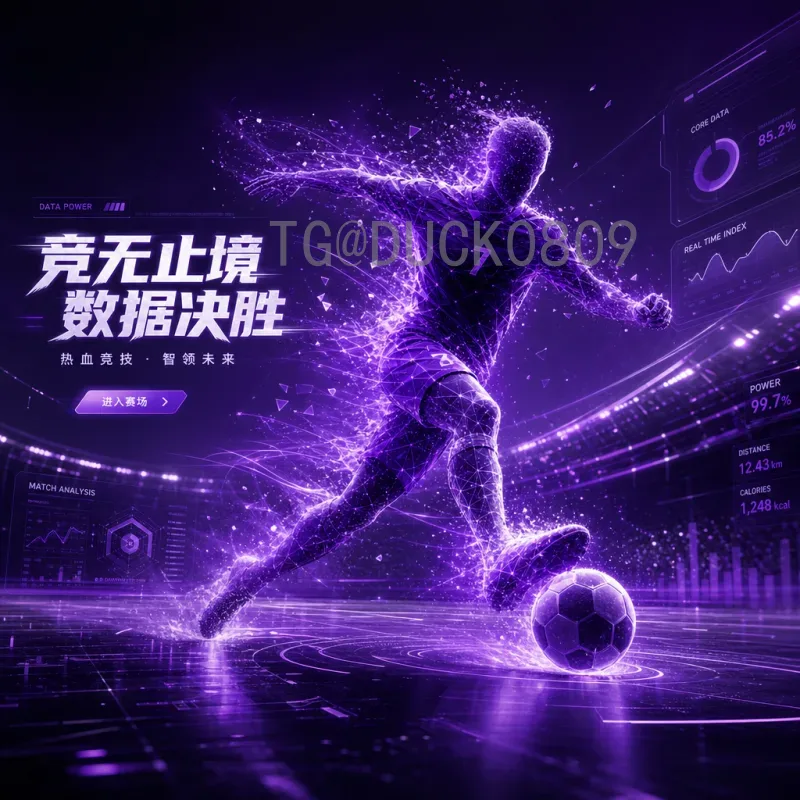 FIFA世界杯数据中心今日:揭秘全球足球盛事的数字枢纽与最新动态